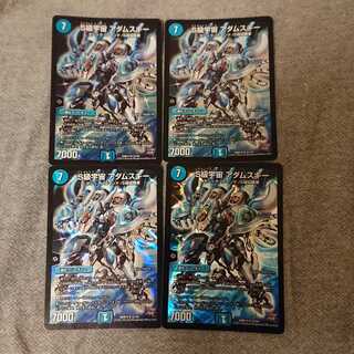 S級宇宙 アダムスキー