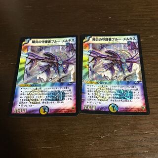 Bluum Erkis, Flare Guardian SR