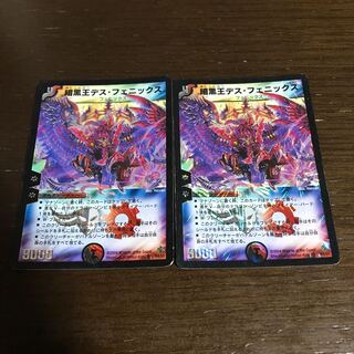 Death Phoenix, Avatar of Doom SR