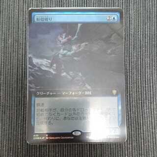 船殻破り 日本語 拡張foil