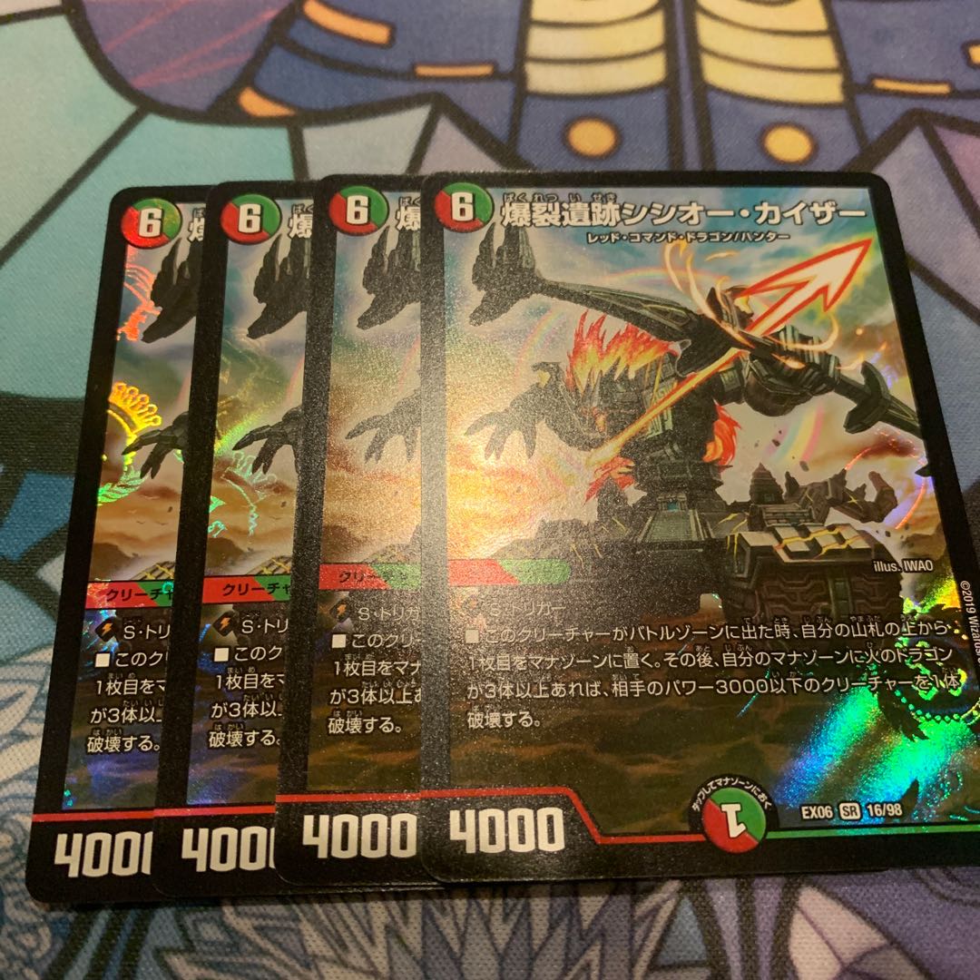 爆裂遺跡シシオー・カイザー SR