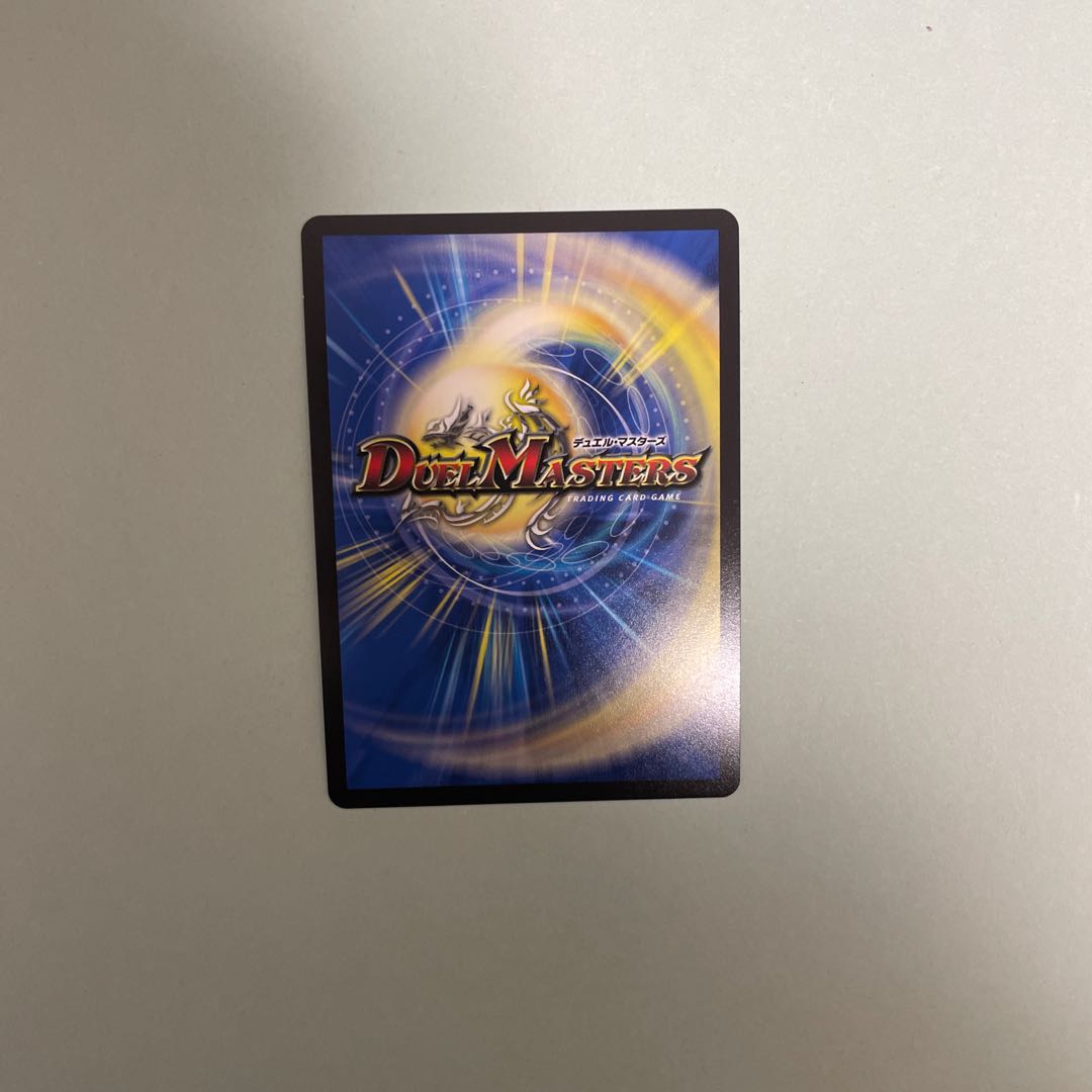 ドンドン火噴くナウ(20thSPレア仕様)