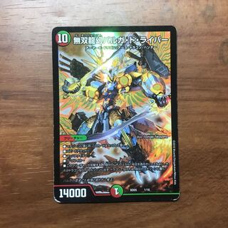 Scratched! Muso Ryu Gen Barga de Leiber