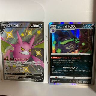 （オマケ有）クロバットV プロモ　