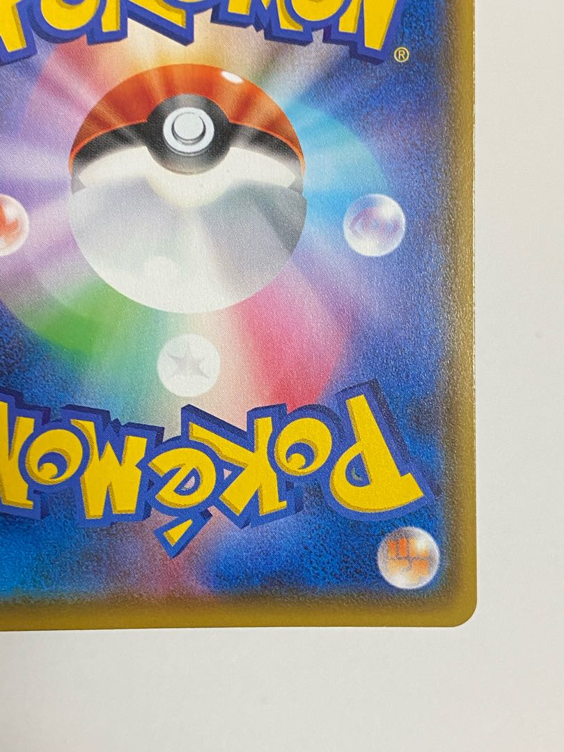 Final price reduction CharizardVMAX SSR