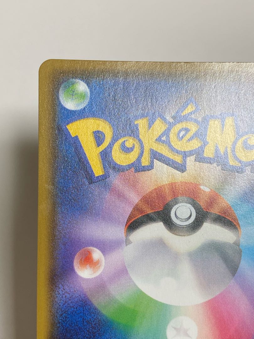 Final price reduction CharizardVMAX SSR