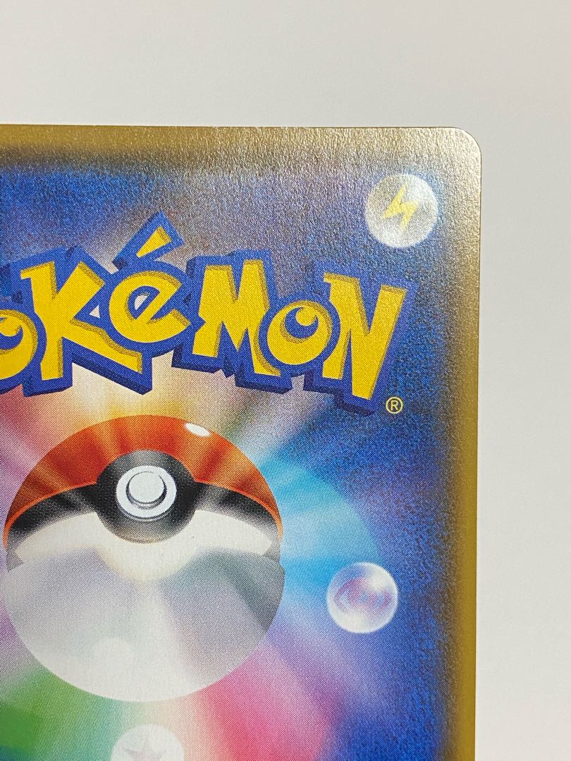 Final price reduction CharizardVMAX SSR