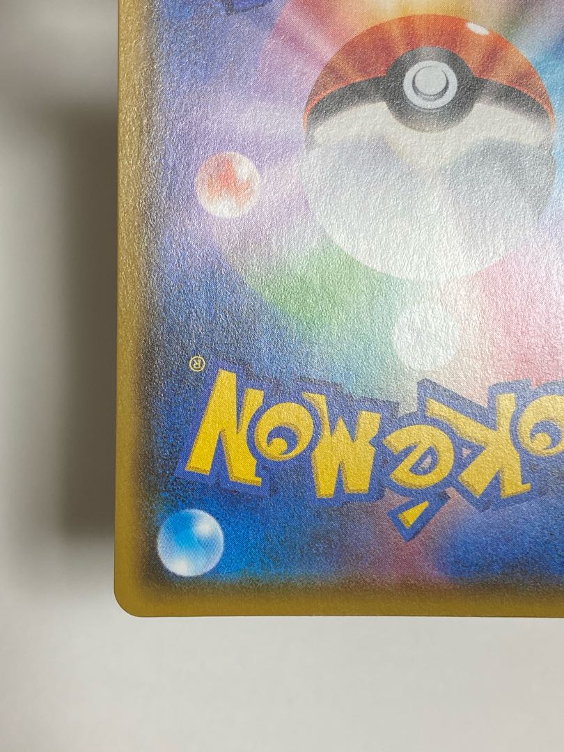 Final price reduction CharizardVMAX SSR