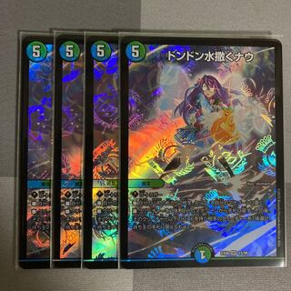 Don Don Water Scattering Now SR 4 pieces