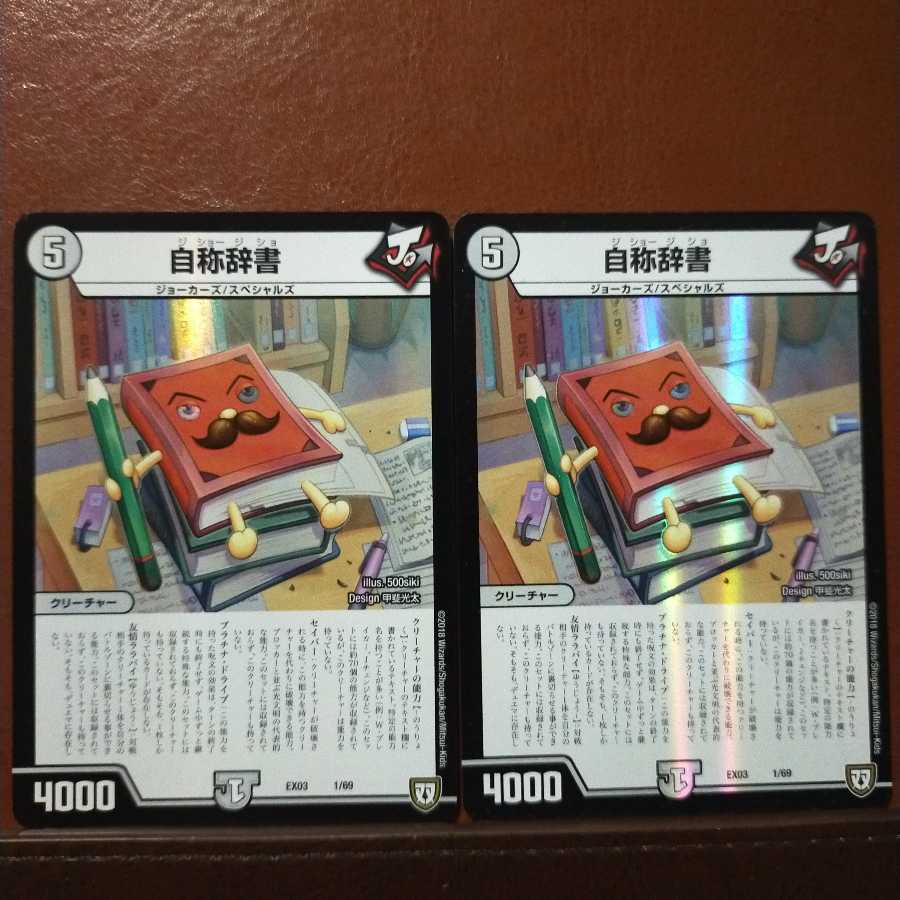 mri2000 set discount self-explanatory dictionary