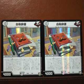 mri2000 set discount self-explanatory dictionary