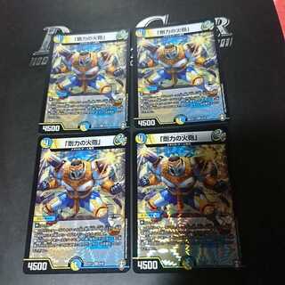 「剛力の火砲」