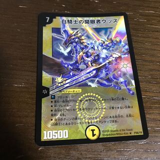 白騎士の開眼者ウッズ　プロモ