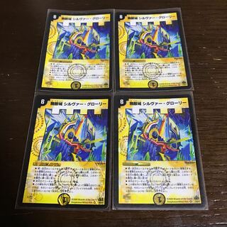 無敵城 シルヴァー・グローリー」の激安通販 | magi