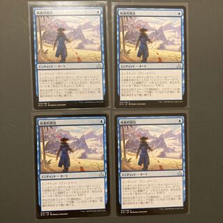 執着的探訪 アンコモン