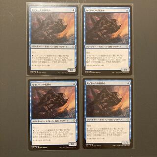 セイレーンの嵐鎮め アンコモン