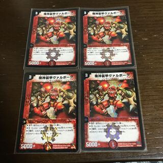 機神装甲ヴァルボーグ