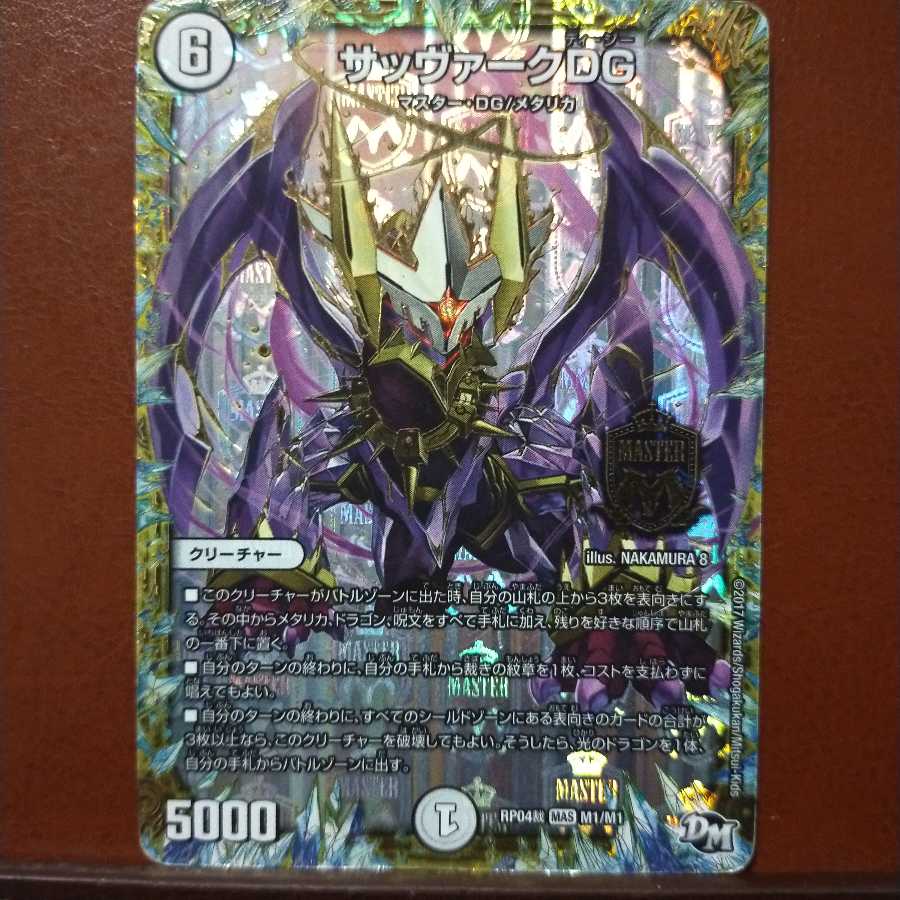 セット割引　サッヴァークDG