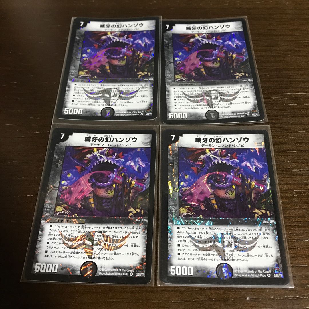 威牙の幻ハンゾウ VR