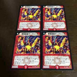 翔竜提督ザークピッチ