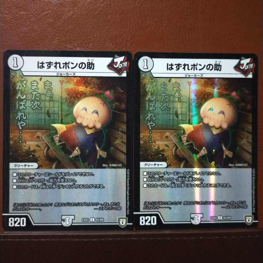 mri2004 set discount Hashiri-Pon-no-suke