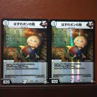 mri2004 set discount Hashiri-Pon-no-suke