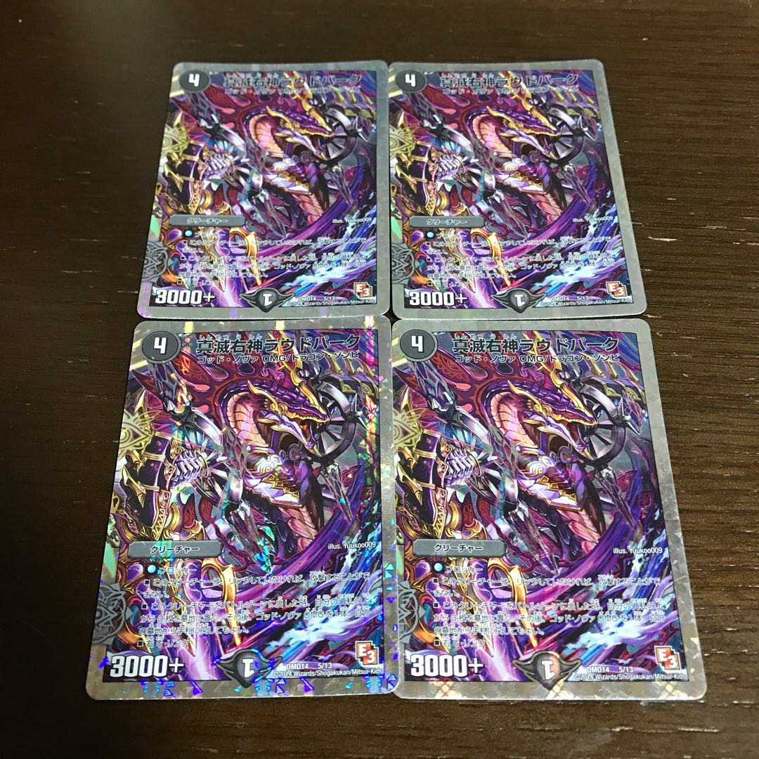 True Ruin Right God Loud Park (Super Deck Specifications)