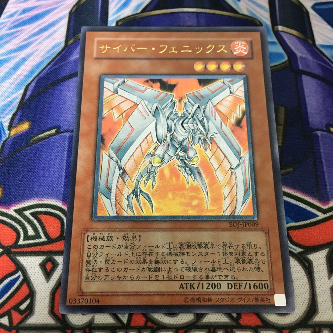 サイバー・フェニックス　レリーフ