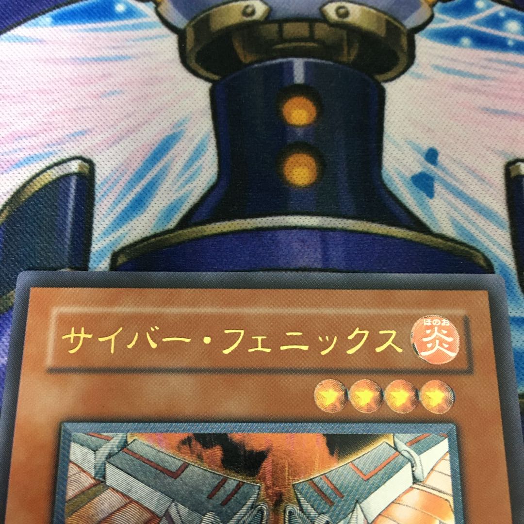 サイバー・フェニックス　レリーフ