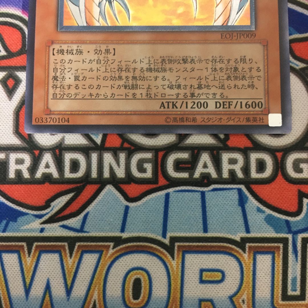 サイバー・フェニックス　レリーフ