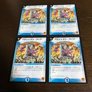 プロジェクト・ゴッド U