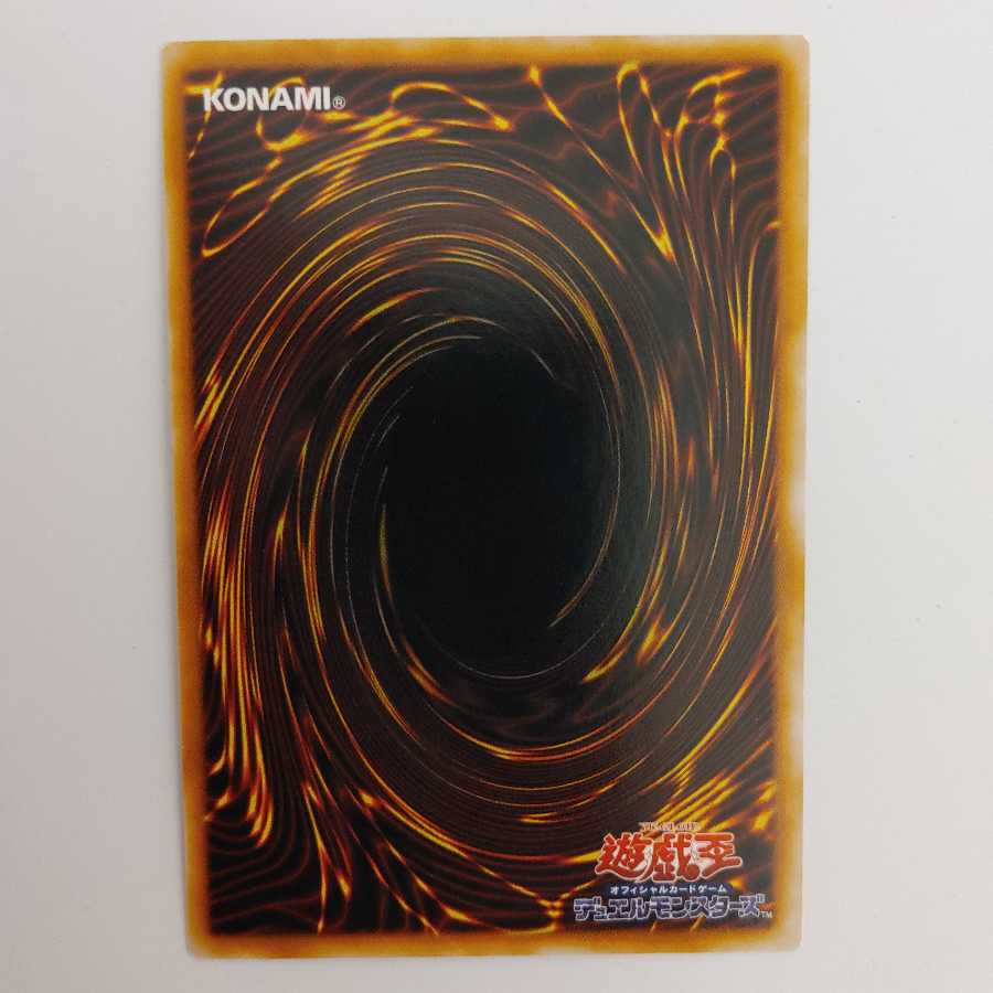 地獄の裁判 ノーマル 5000枚限定