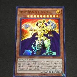 Eldlich the Golden Lord Ultra Rare