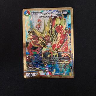 切札勝太&カツキング -熱血の物語-