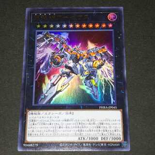 天霆號アーゼウス ウルトラレア