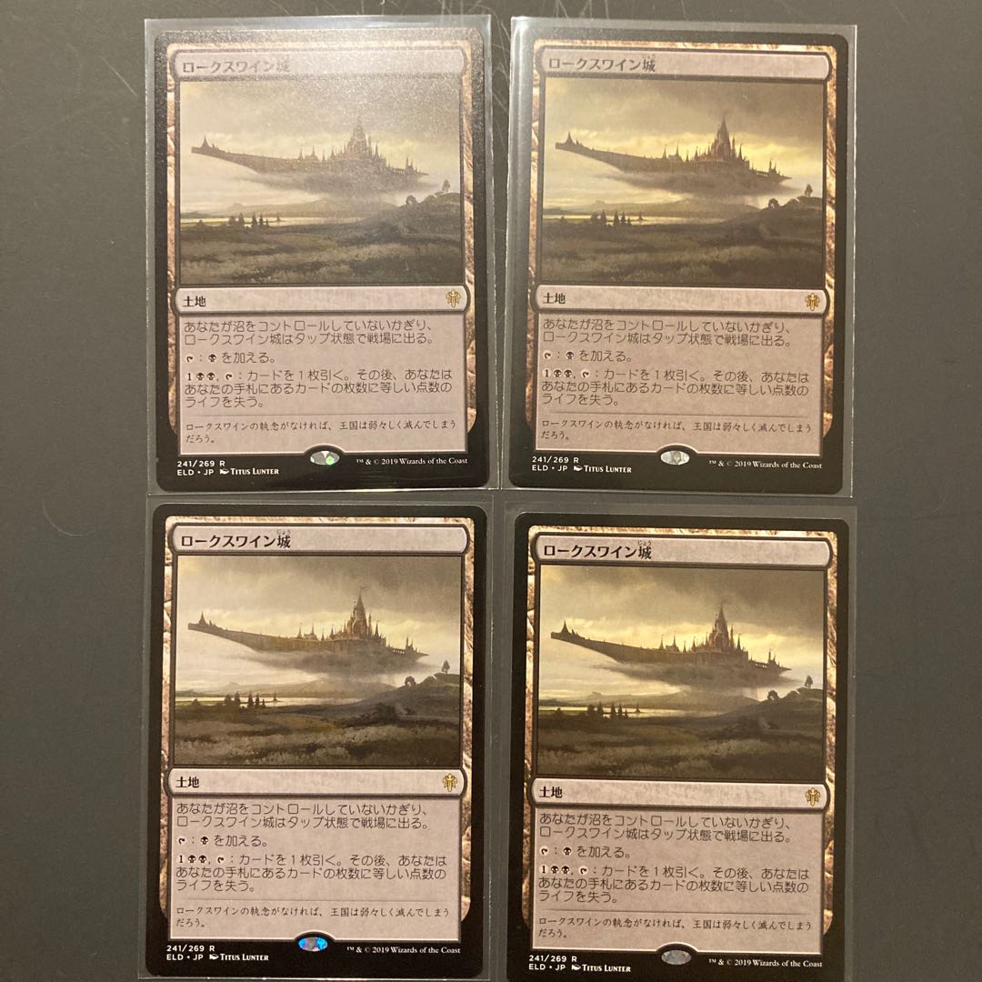 ロークスワイン城 レア