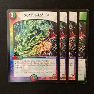 メンデルスゾーン　4枚