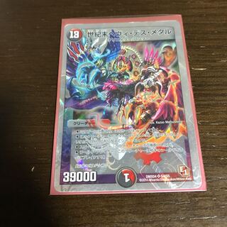 世紀末ヘヴィ・デス・メタル(スーパーデッキ仕様)