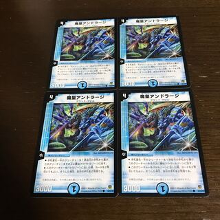 魔皇アンドラージ C