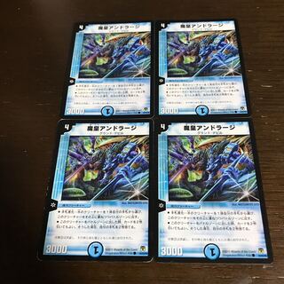 Demon Emperor Andraj C