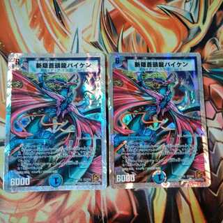 斬隠蒼頭龍バイケン 銀枠 2枚