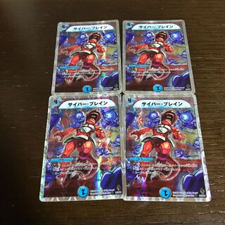 サイバー・ブレイン