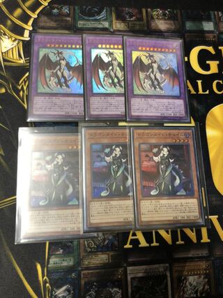 ドラゴンメイド・チェイム セット