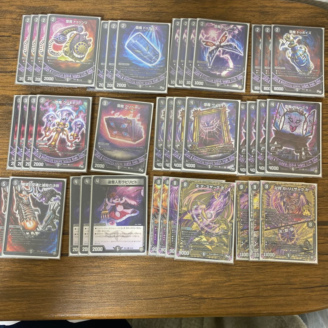 黒単デスザーク