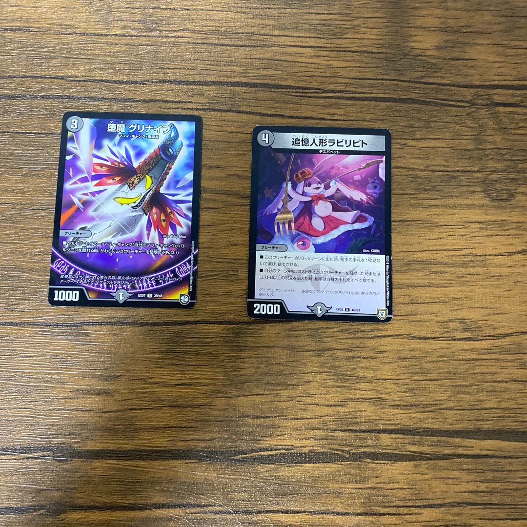 黒単デスザーク