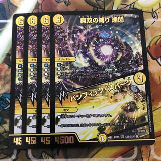 Muso no Binding Tatsusen｜Pacific Spark 4-card set