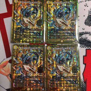 ♪君は煌銀河の正義を見たか？ 4枚