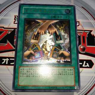 Exchange Ultimate Rare