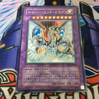 【特価品】サイバー・エンド・ドラゴン　レリーフ　② 専用