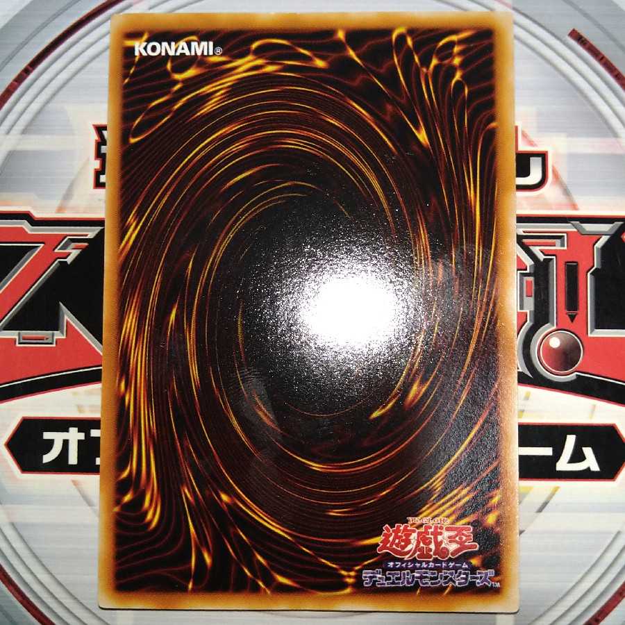 ミスティック・ソードマン LV6 アルティメットレア